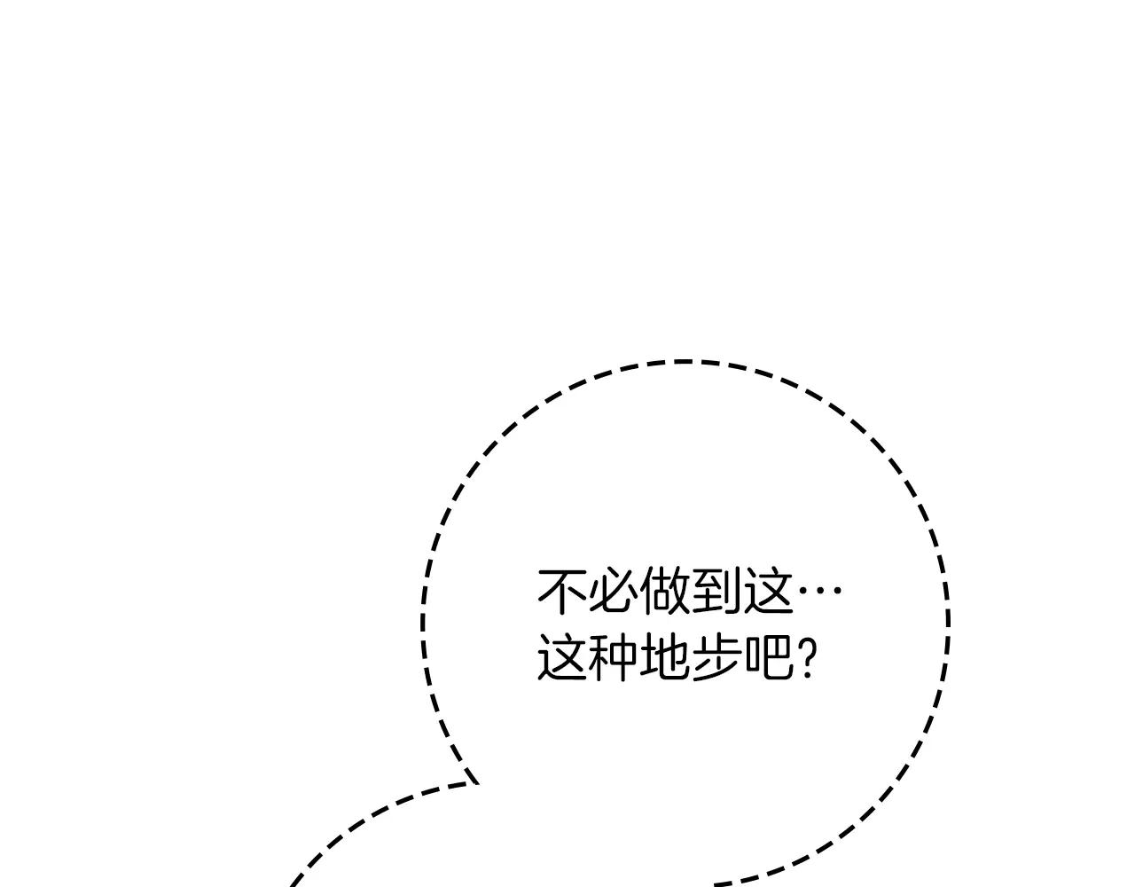第123话 殊途同归 第204页