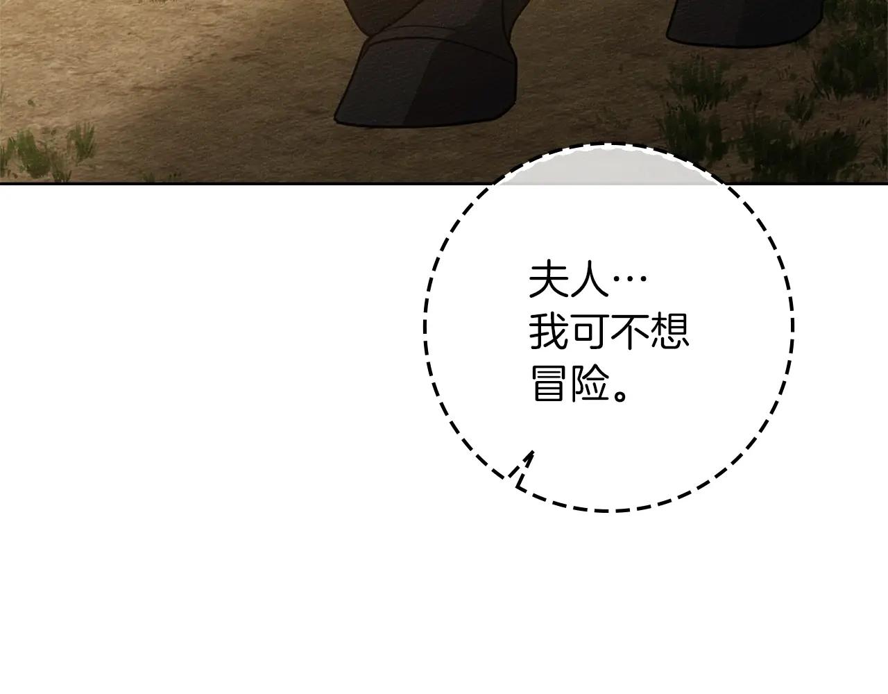 第123话 殊途同归 第206页