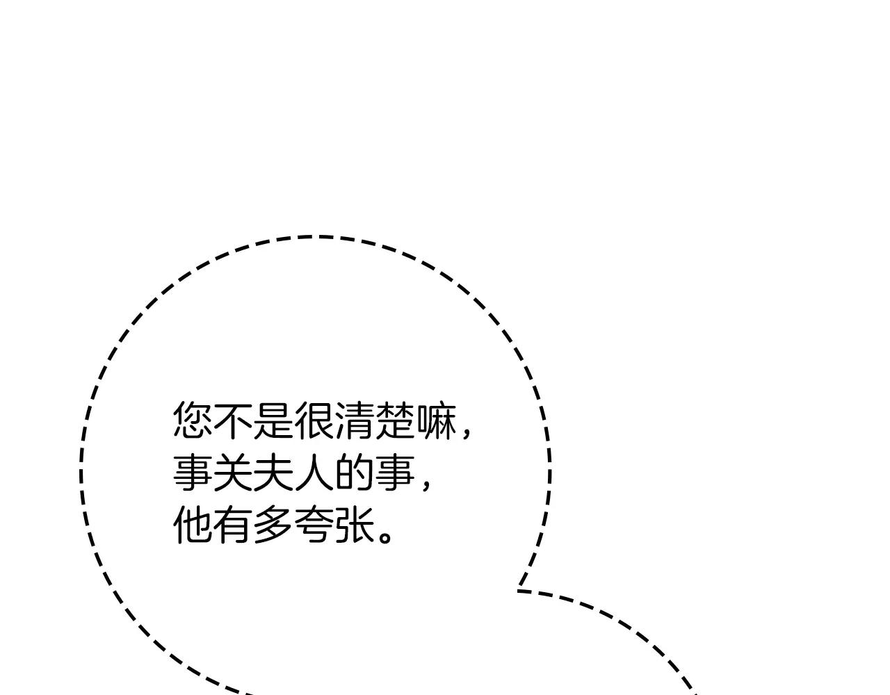 第123话 殊途同归 第207页