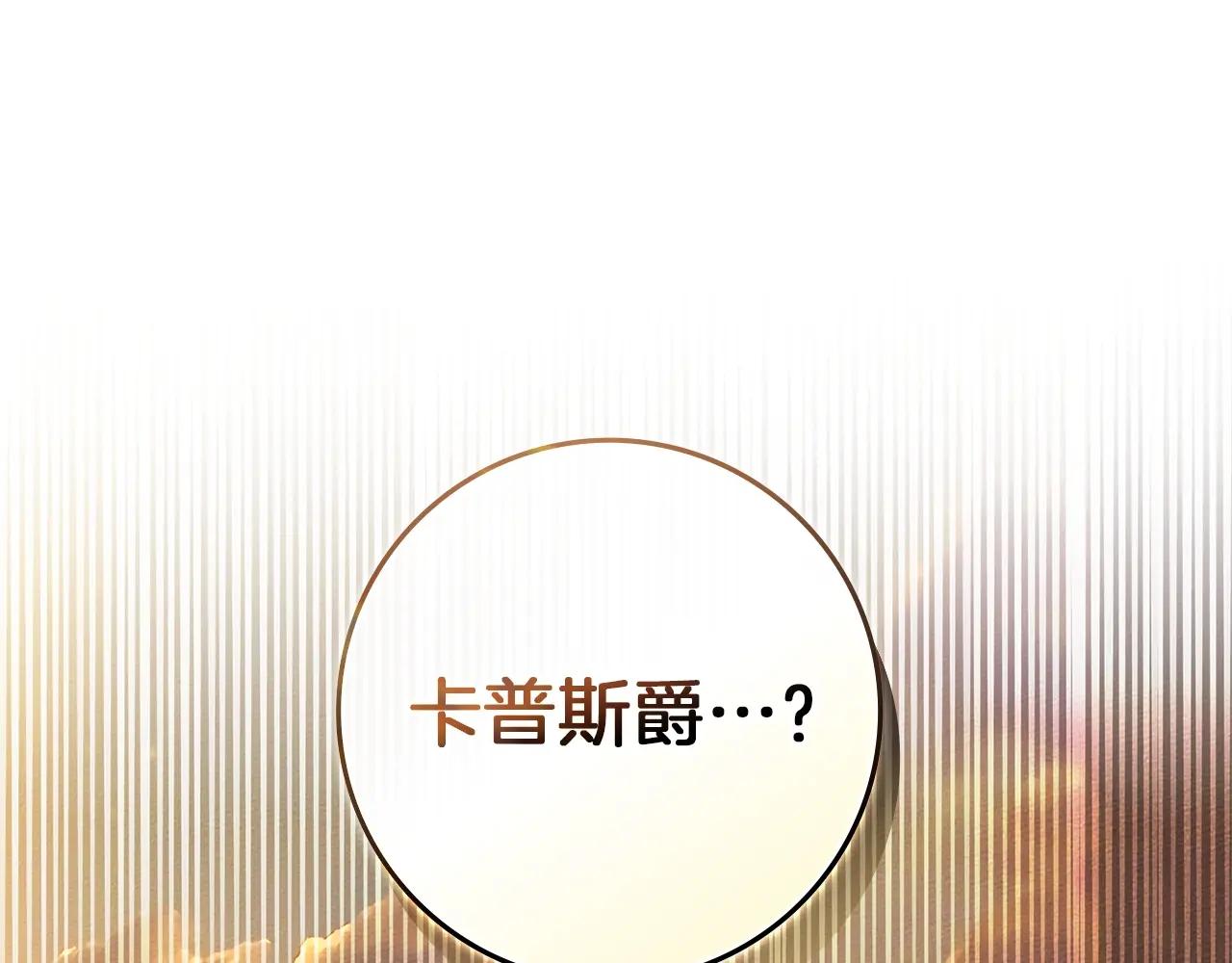 第123话 殊途同归 第218页