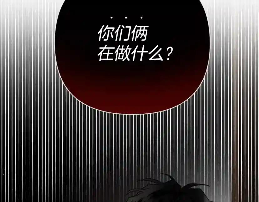 第32话 只有我们俩的郊游 第6页