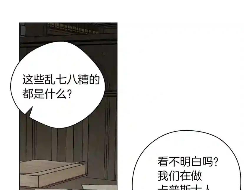 第32话 只有我们俩的郊游 第10页