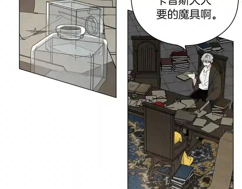 第32话 只有我们俩的郊游 第11页