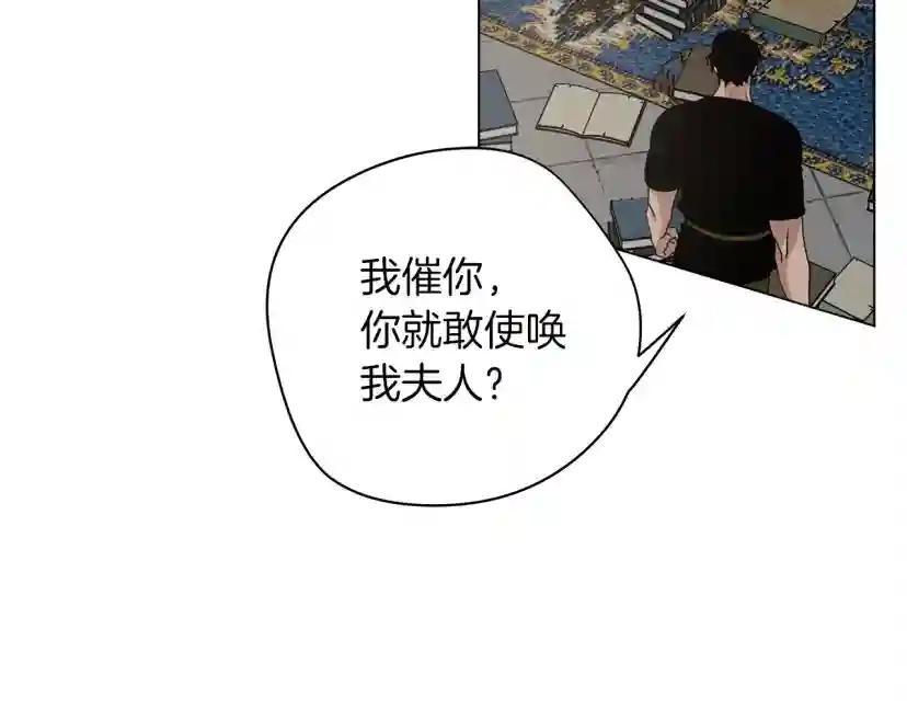 第32话 只有我们俩的郊游 第12页