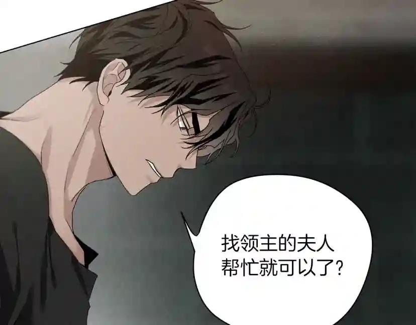 第32话 只有我们俩的郊游 第15页