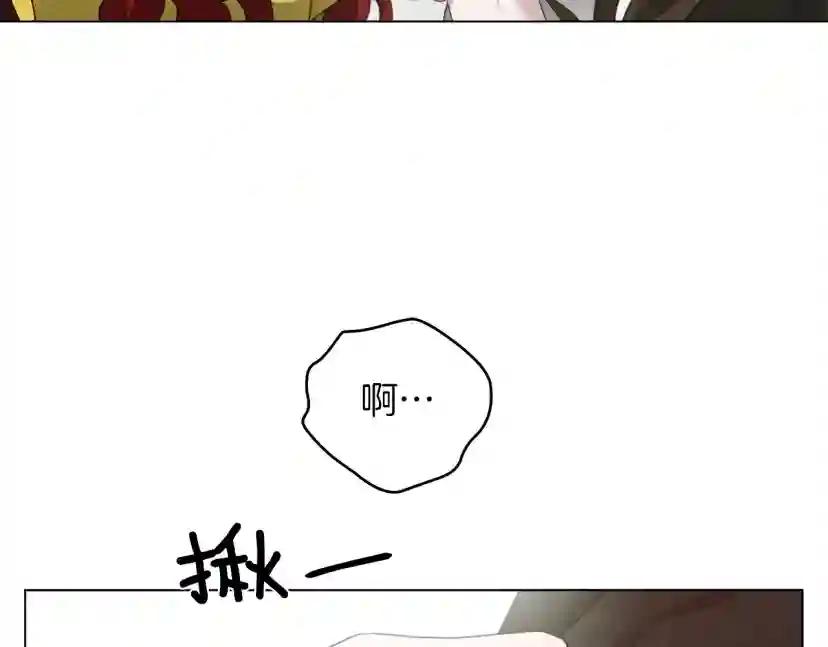 第32话 只有我们俩的郊游 第17页