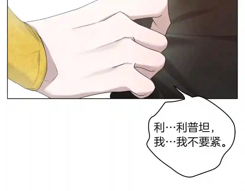 第32话 只有我们俩的郊游 第18页