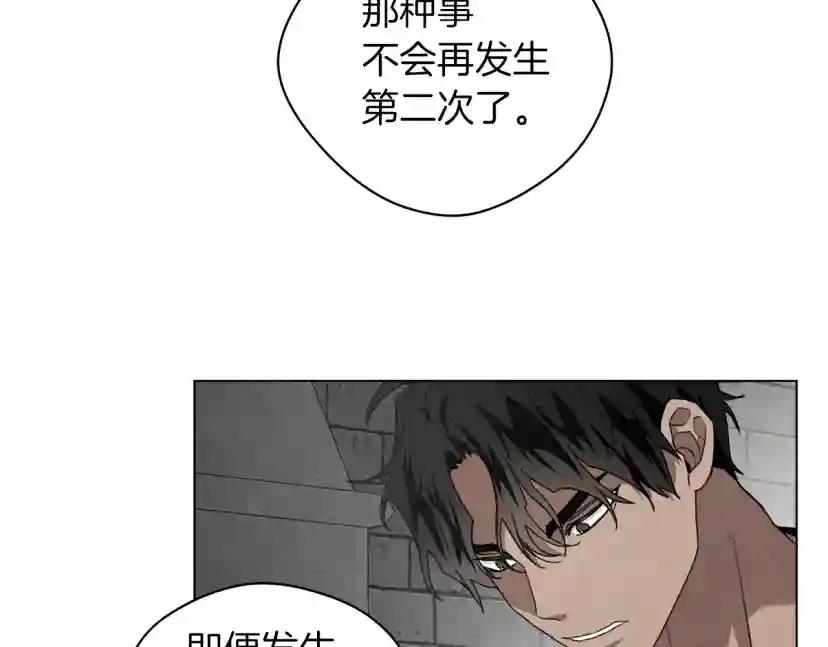 第32话 只有我们俩的郊游 第23页