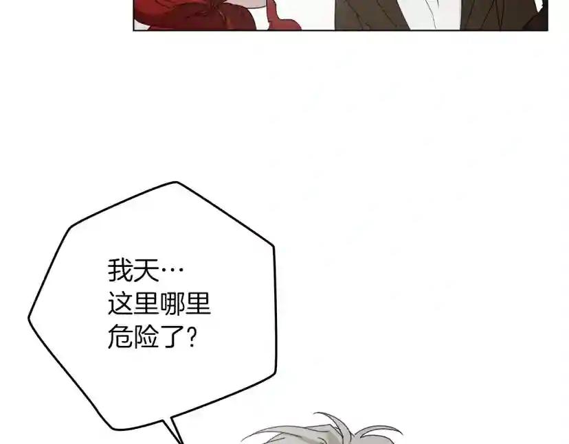 第32话 只有我们俩的郊游 第25页