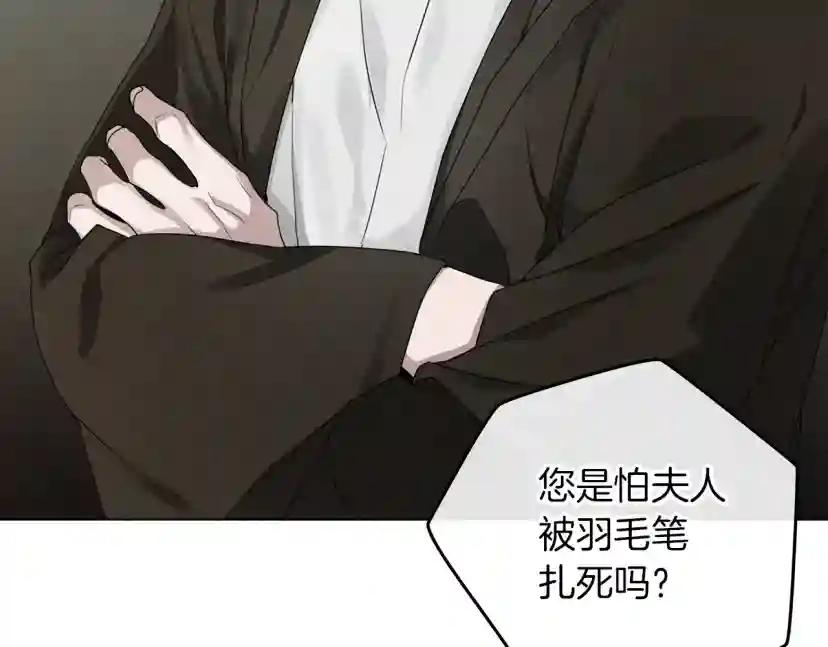 第32话 只有我们俩的郊游 第27页