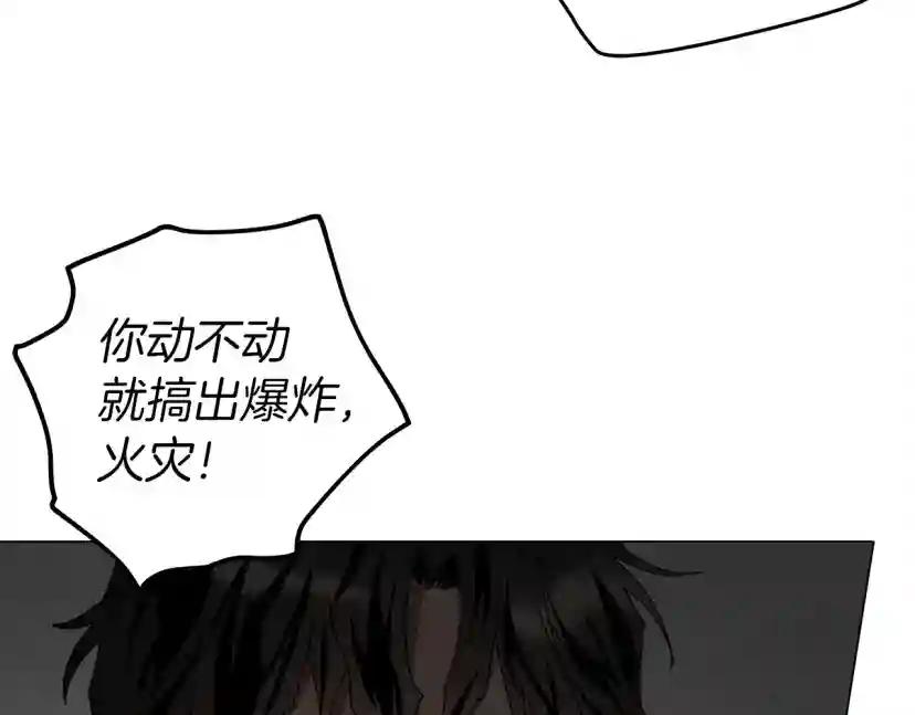 第32话 只有我们俩的郊游 第28页