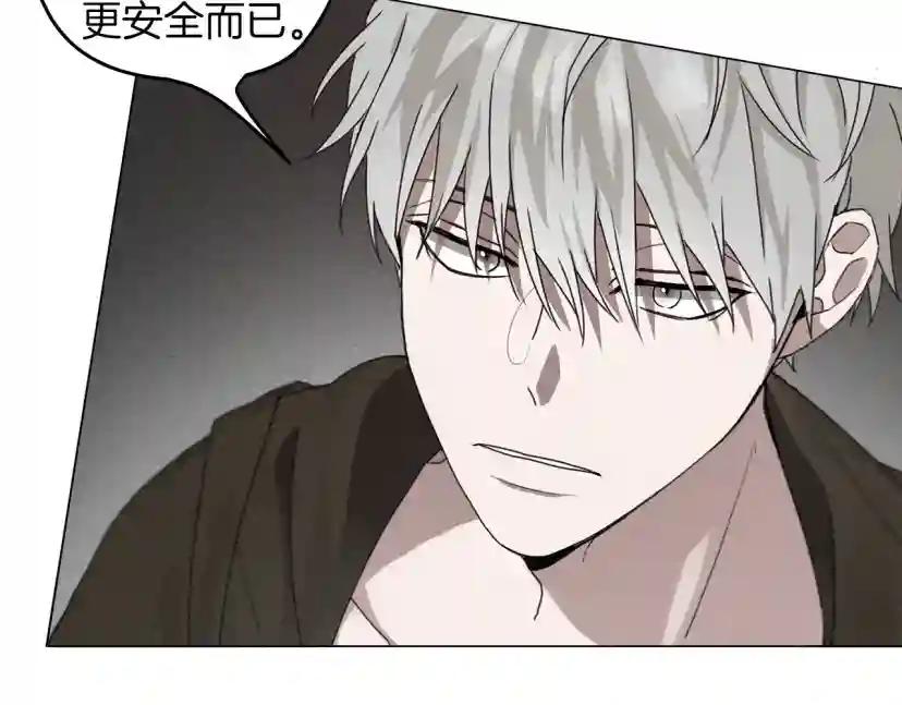 第32话 只有我们俩的郊游 第31页
