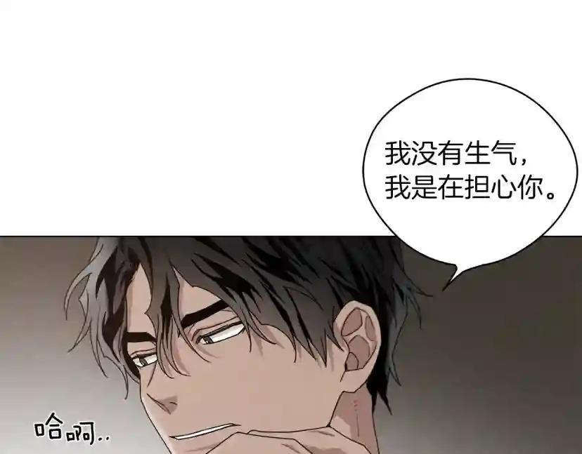 第32话 只有我们俩的郊游 第37页