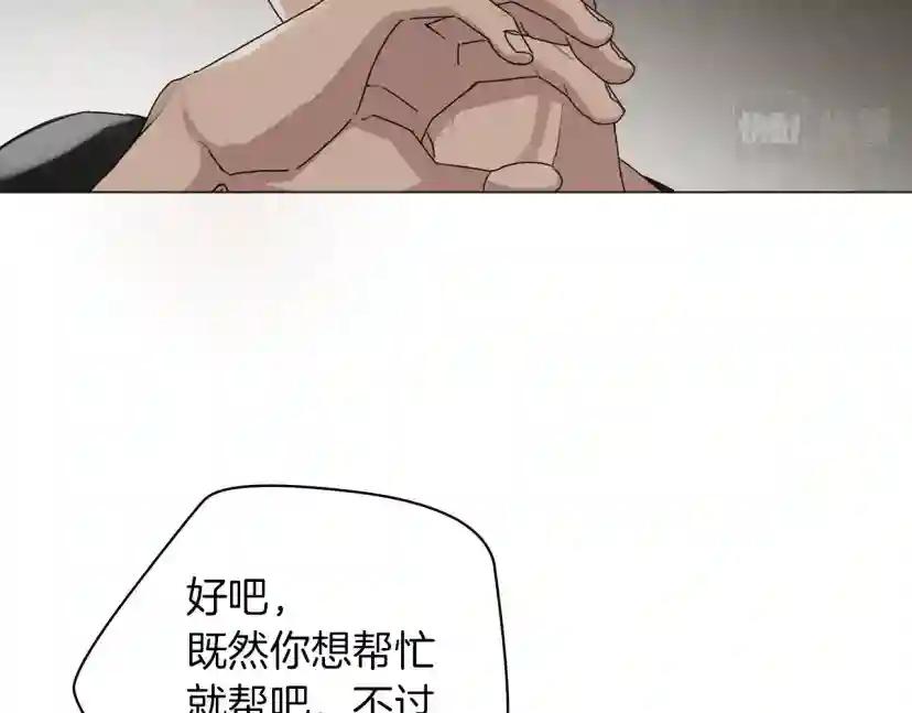 第32话 只有我们俩的郊游 第38页