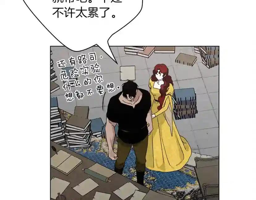 第32话 只有我们俩的郊游 第39页