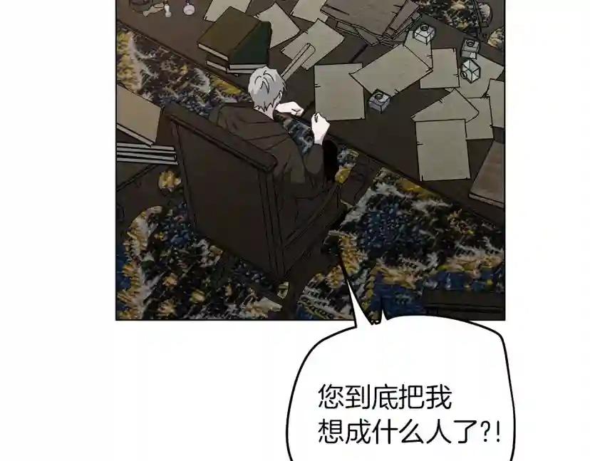 第32话 只有我们俩的郊游 第40页