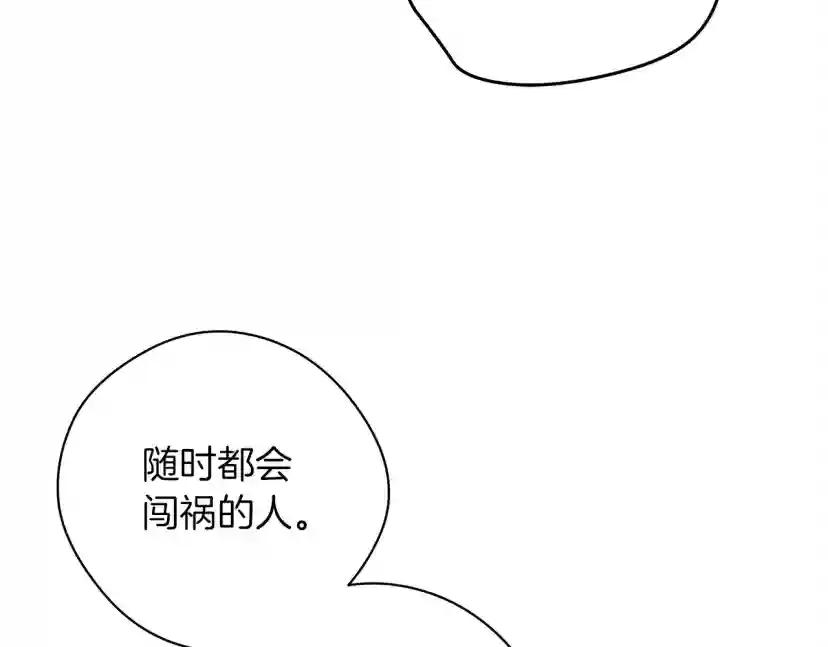 第32话 只有我们俩的郊游 第41页