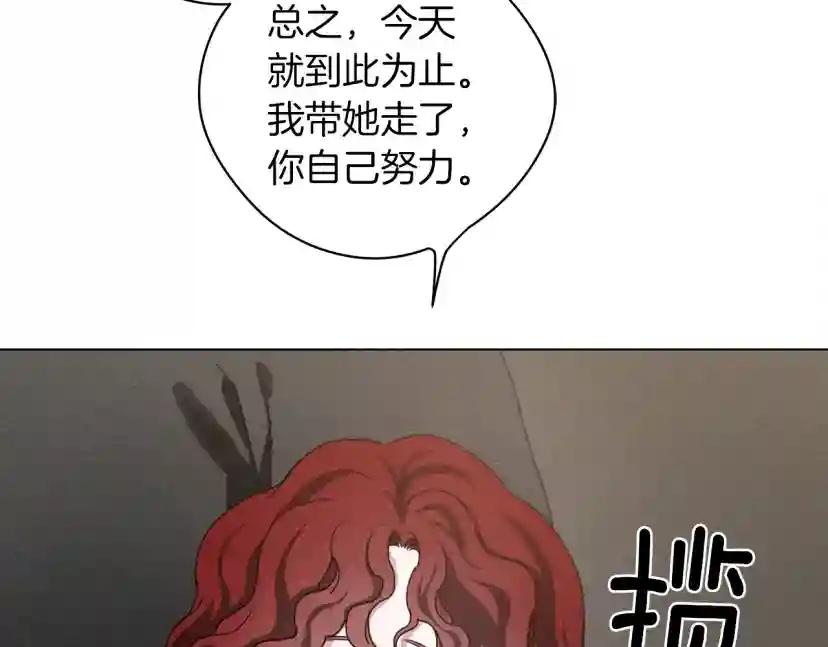 第32话 只有我们俩的郊游 第42页