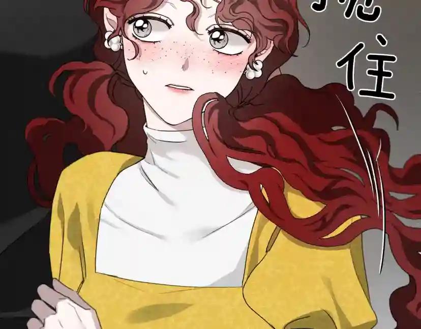 第32话 只有我们俩的郊游 第43页