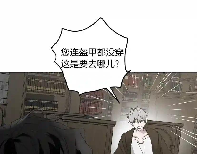 第32话 只有我们俩的郊游 第45页