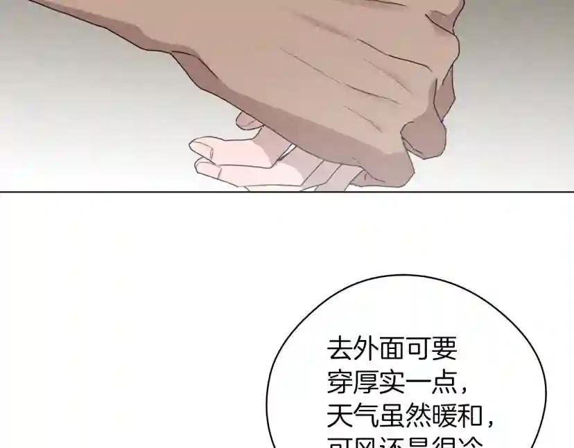 第32话 只有我们俩的郊游 第53页