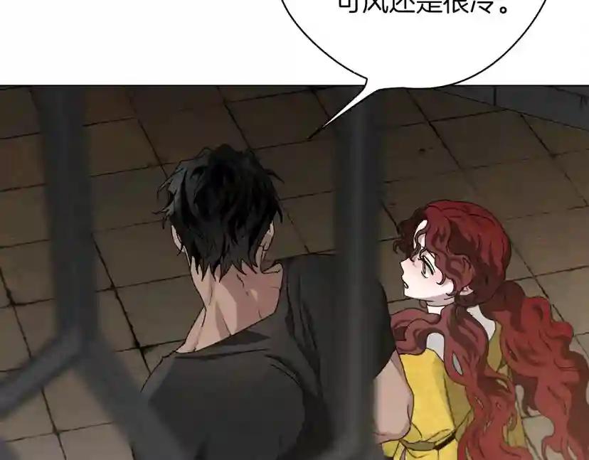 第32话 只有我们俩的郊游 第54页