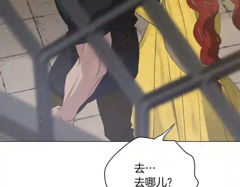 第32话 只有我们俩的郊游 第55页