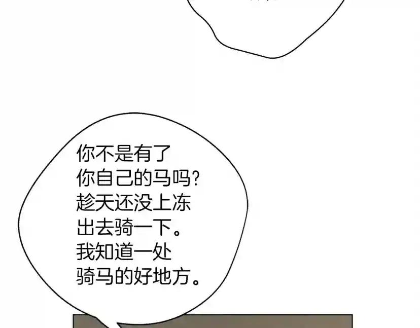 第32话 只有我们俩的郊游 第56页