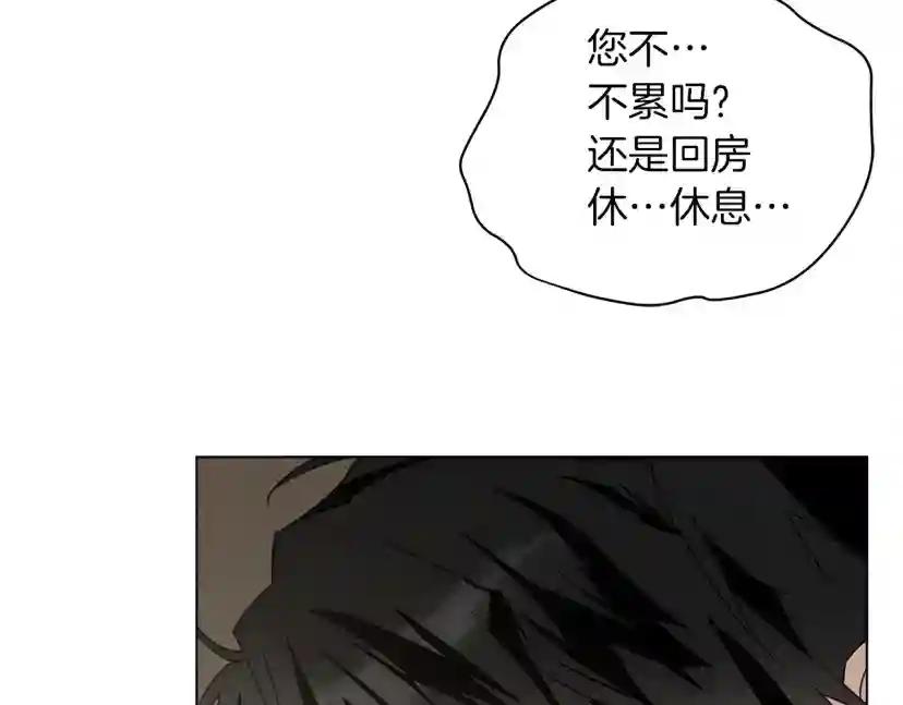 第32话 只有我们俩的郊游 第60页