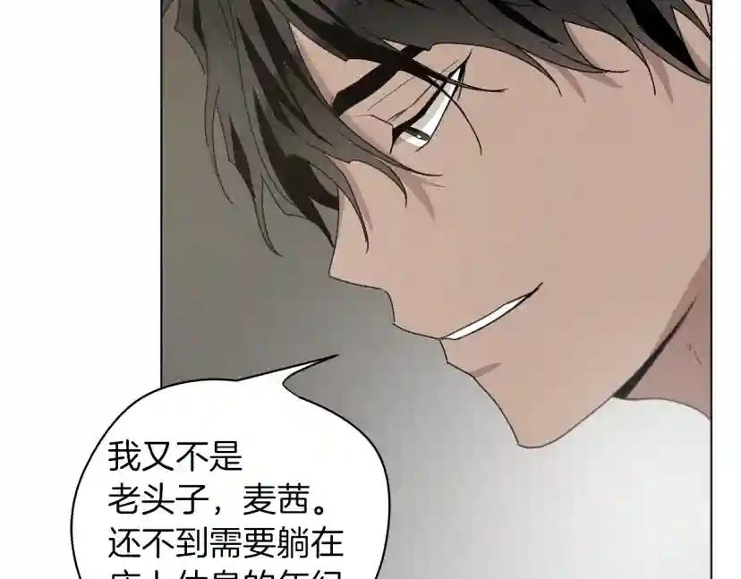 第32话 只有我们俩的郊游 第61页