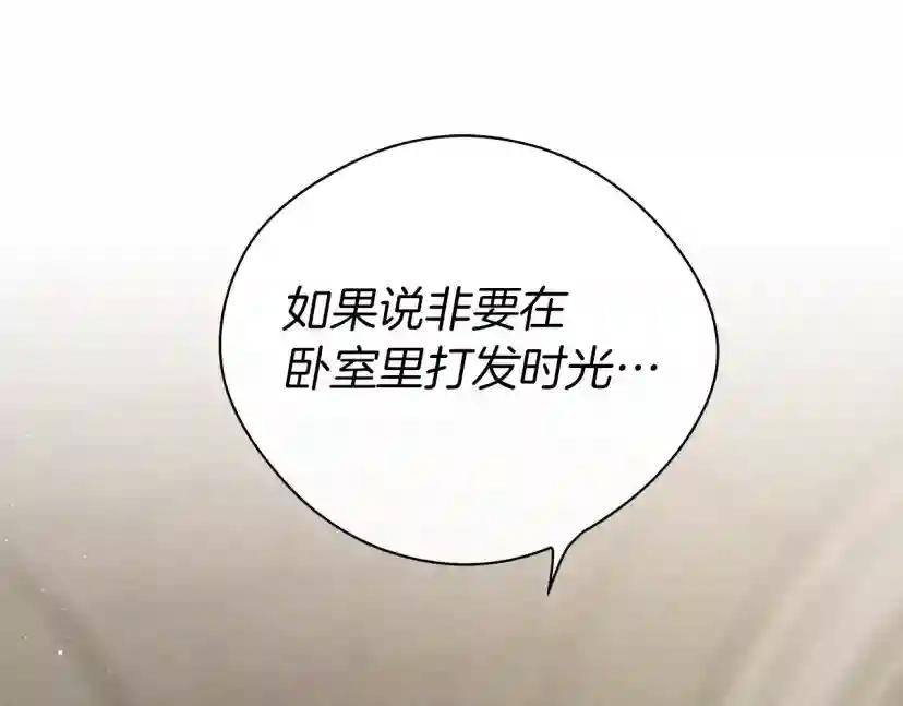 第32话 只有我们俩的郊游 第64页