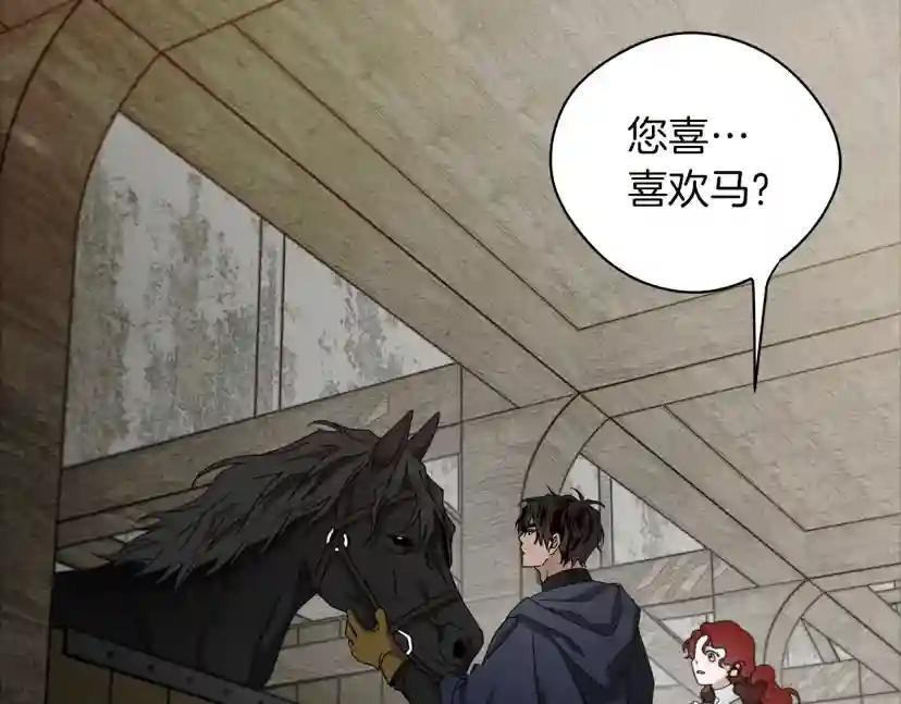 第32话 只有我们俩的郊游 第80页