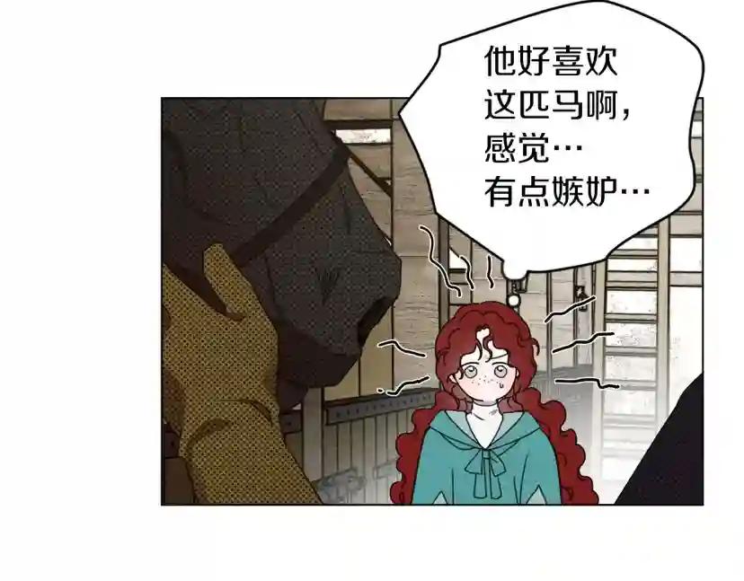 第32话 只有我们俩的郊游 第83页