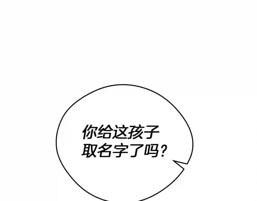 第32话 只有我们俩的郊游 第84页