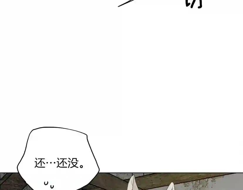 第32话 只有我们俩的郊游 第86页