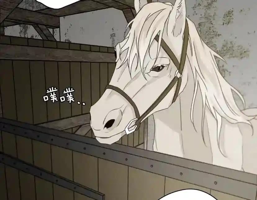 第32话 只有我们俩的郊游 第87页