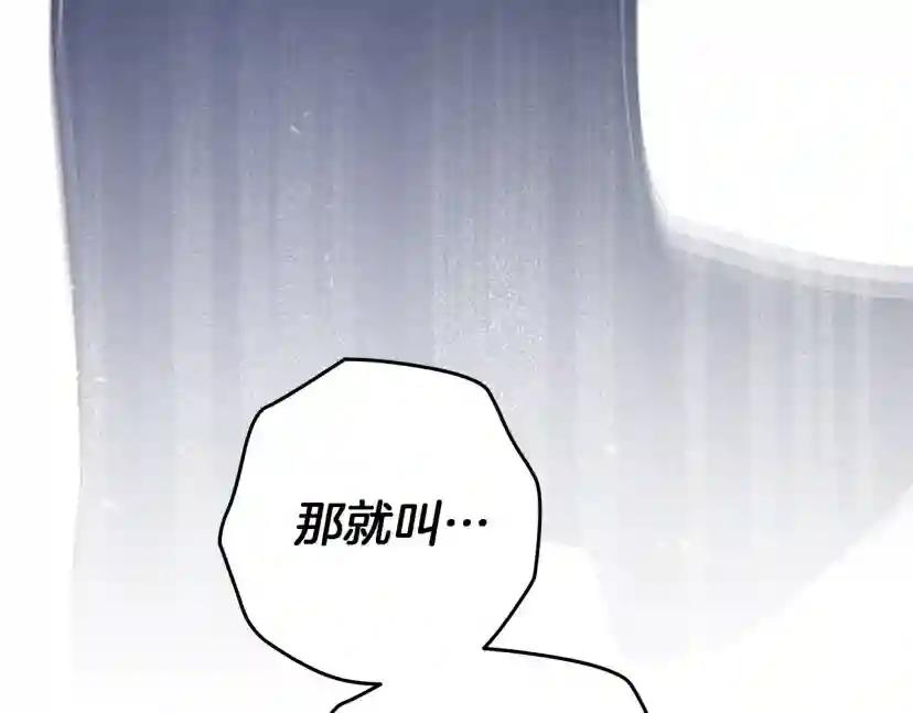 第32话 只有我们俩的郊游 第98页
