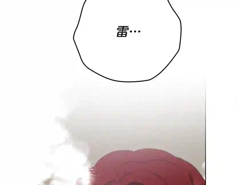 第32话 只有我们俩的郊游 第99页