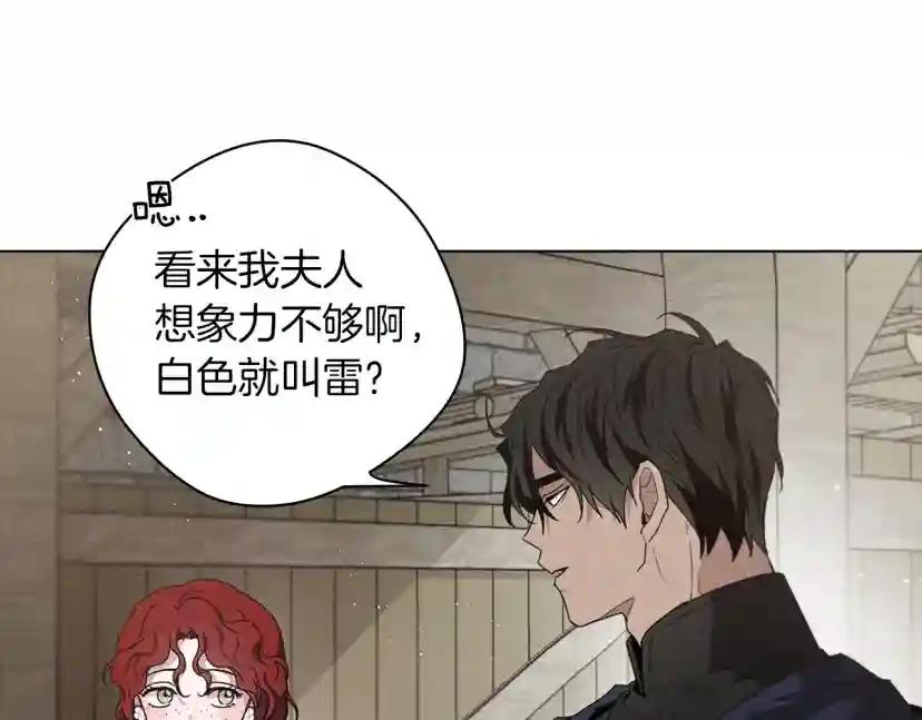 第32话 只有我们俩的郊游 第102页