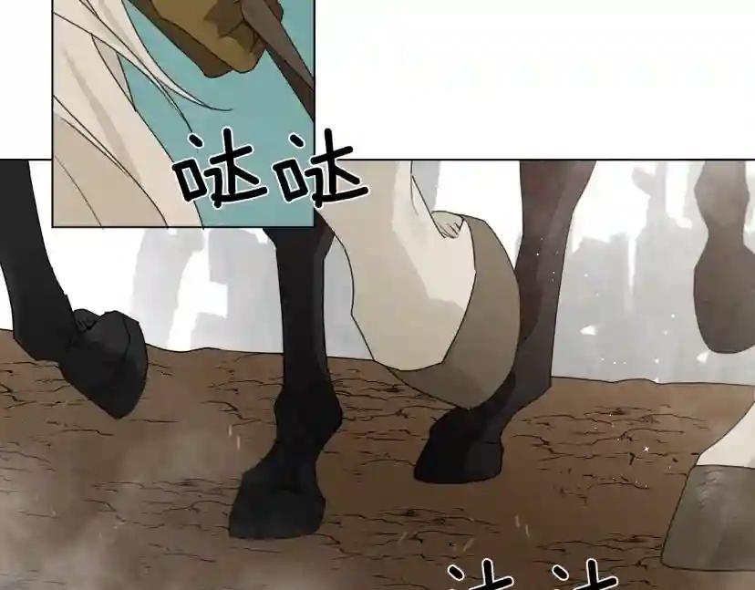 第32话 只有我们俩的郊游 第108页
