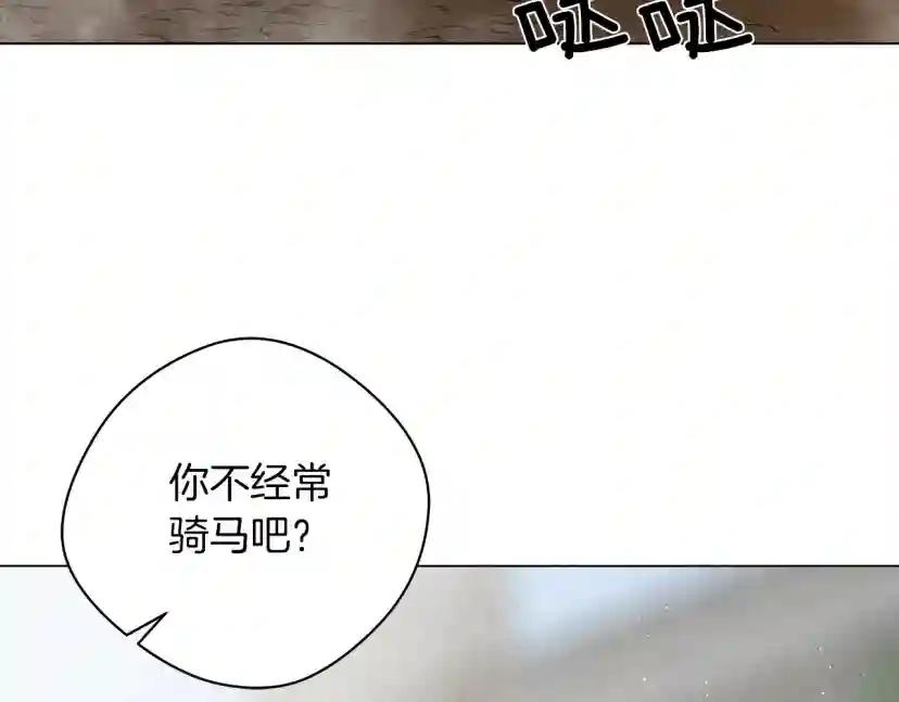 第32话 只有我们俩的郊游 第109页