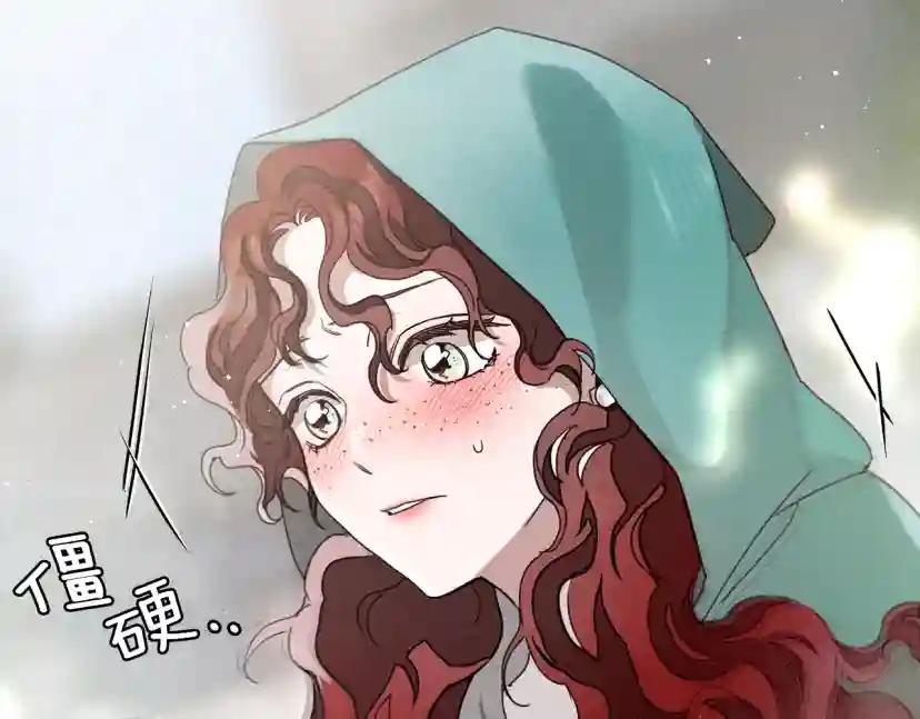 第32话 只有我们俩的郊游 第110页