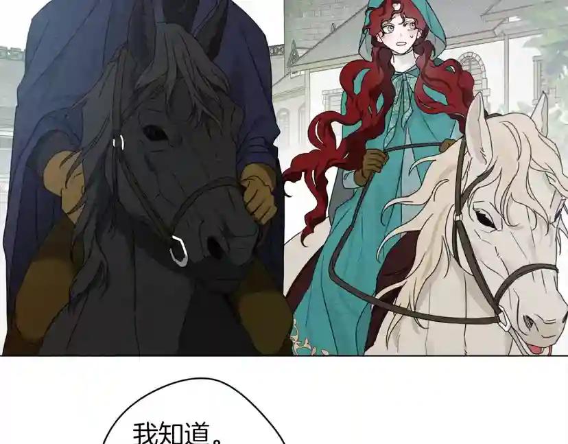 第32话 只有我们俩的郊游 第114页