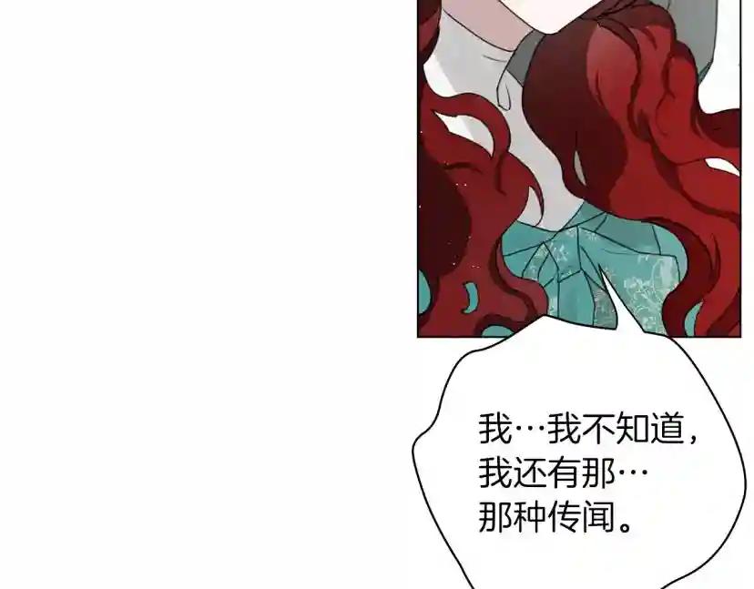 第32话 只有我们俩的郊游 第117页