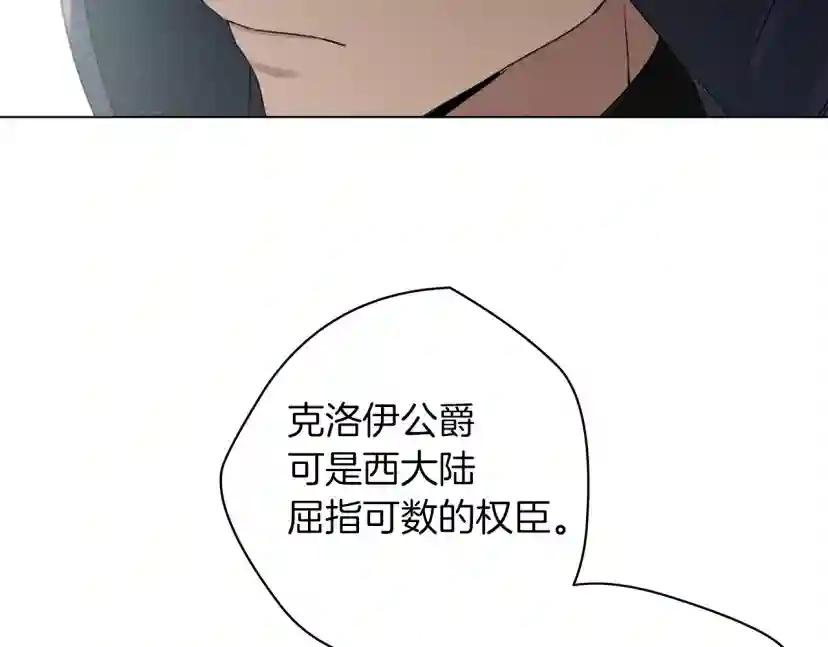 第32话 只有我们俩的郊游 第119页