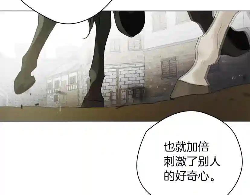第32话 只有我们俩的郊游 第121页