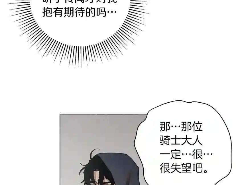 第32话 只有我们俩的郊游 第127页
