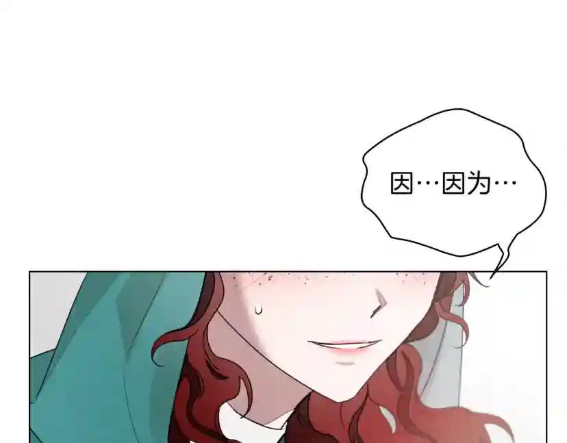 第32话 只有我们俩的郊游 第131页