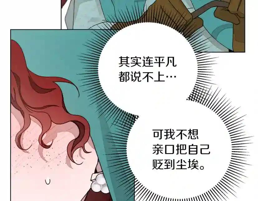 第32话 只有我们俩的郊游 第134页