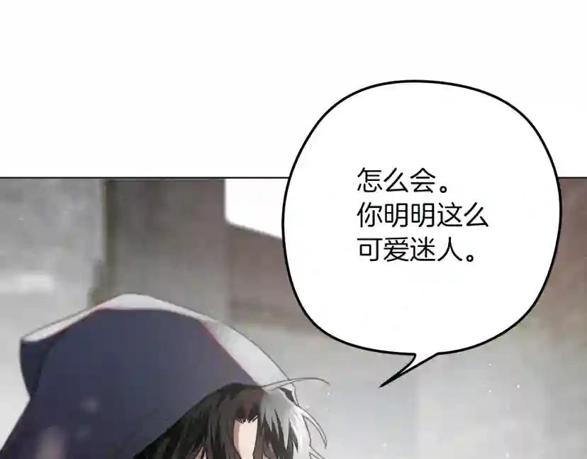第32话 只有我们俩的郊游 第136页